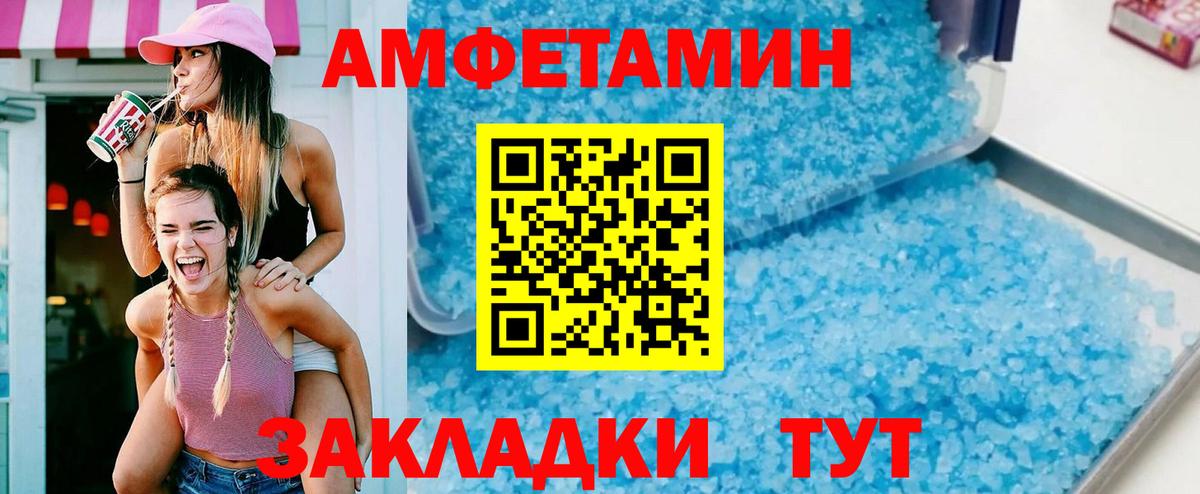 кракен ТОР  Amphetamine  Алейск  АМФ  Вход с VPN  Amphetamine Premium 