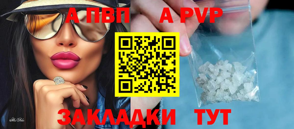 хочу   Альфа ПВП VHQ  Alpha-PVP VHQ  Вход с VPN  Алейск 