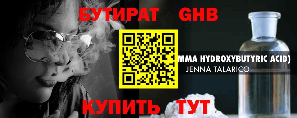Бутират оксана  Вход с VPN  Алейск 