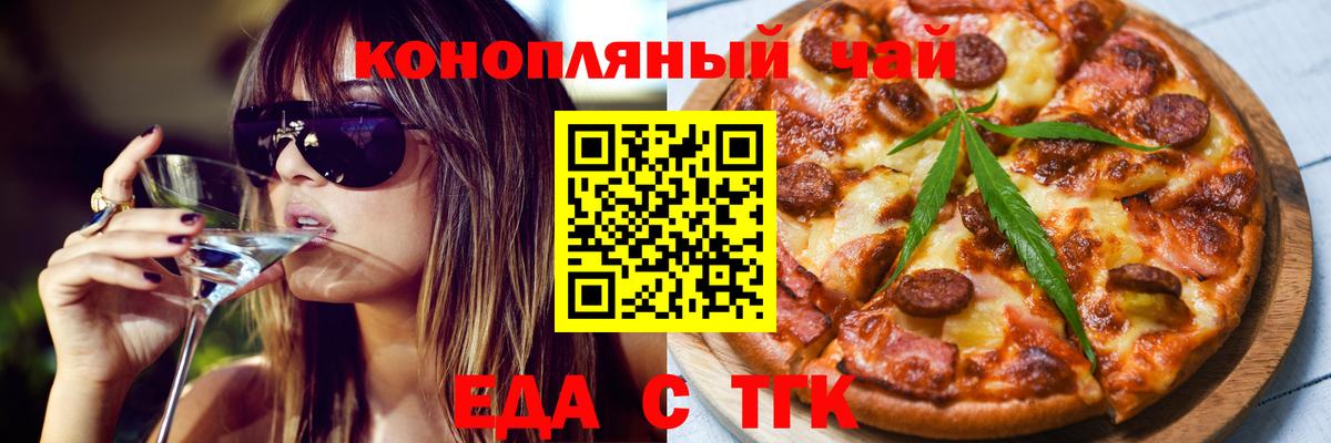 Cannafood конопля Алейск