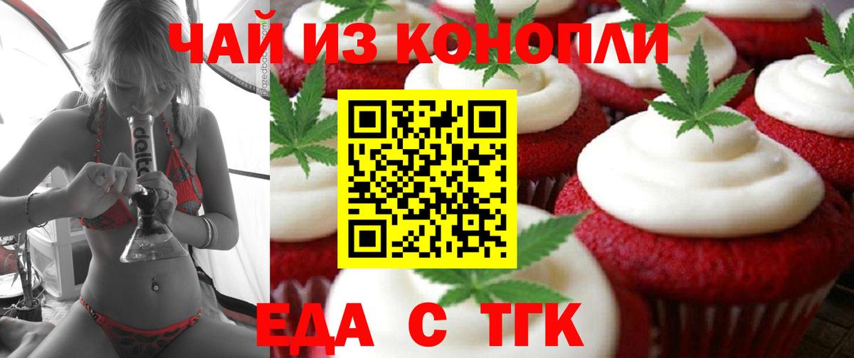 Алейск  Еда ТГК марихуана  Вход с VPN 