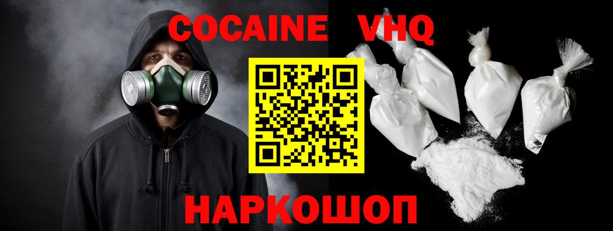 COCAIN 98% Алейск