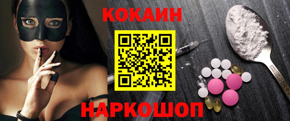 COCAIN FishScale  Cocaine  даркнет сайт  Алейск  Cocaine VHQ  Вход с VPN 
