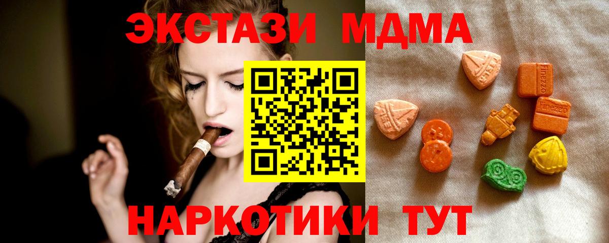 Экстази 280 MDMA Алейск