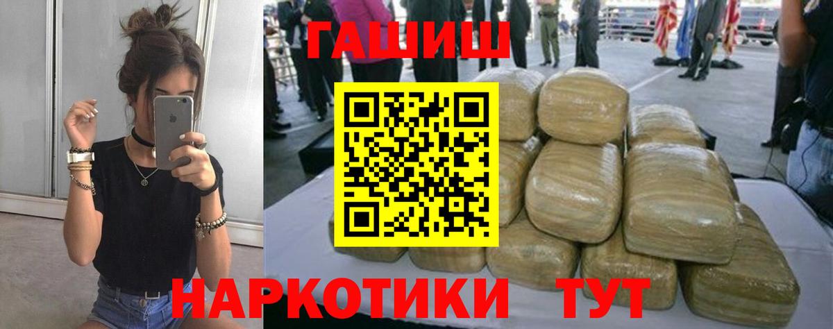 Меф МЯУ МЯУ  Каннабис  COCAIN  Вход с VPN  ГАШ  Алейск  Меф   APVP СОЛЬ кристаллы 