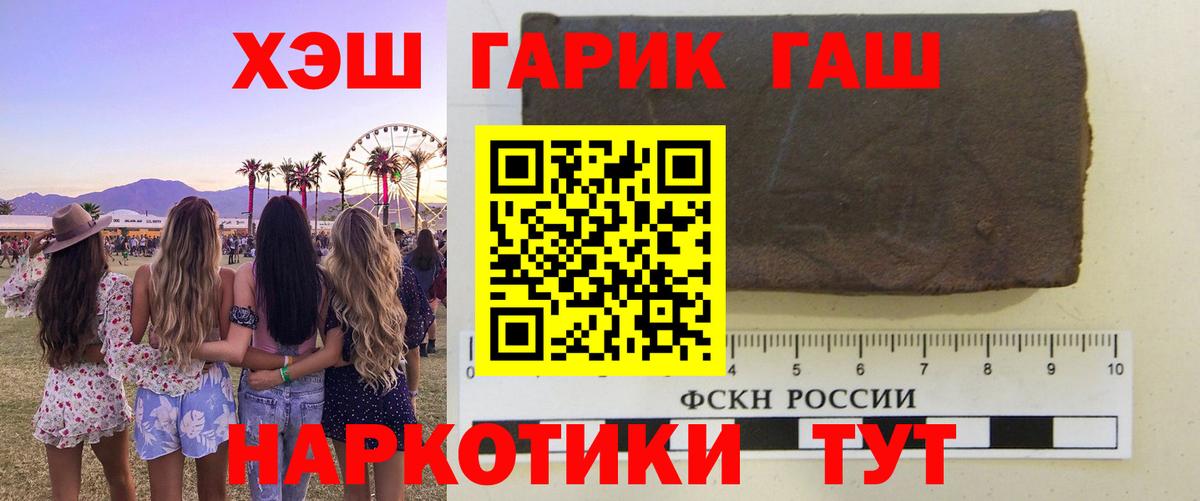 ГАШИШ гашик  ГАШИШ Ice-O-Lator  Алейск  Вход с VPN 
