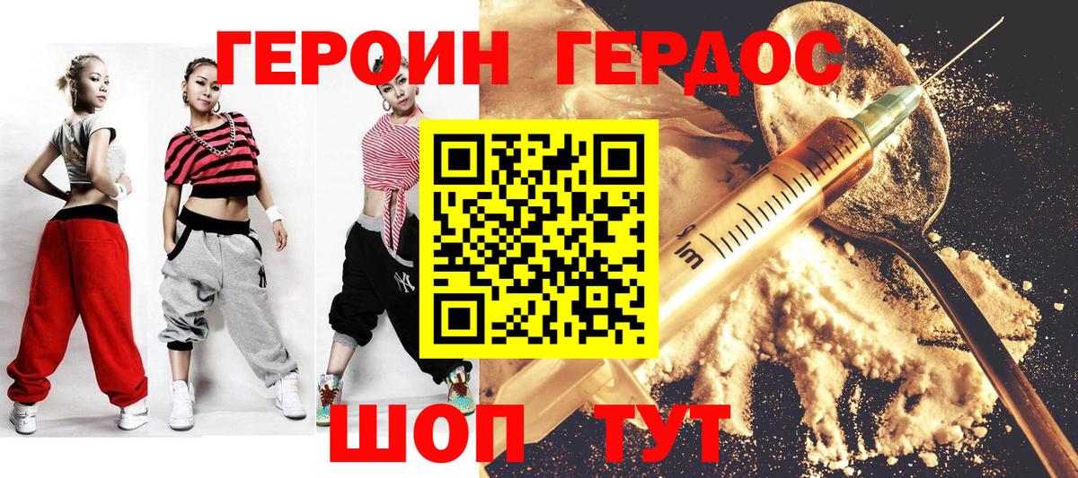 ГЕРОИН  Героин герыч  Вход с VPN  Алейск 