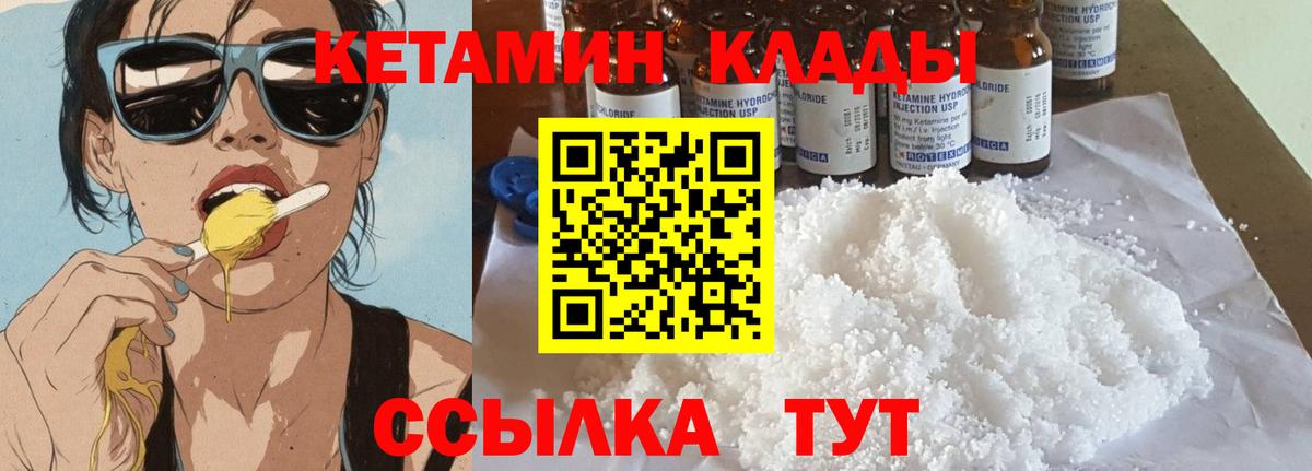КЕТАМИН ketamine Алейск