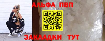молекула духа Абакан