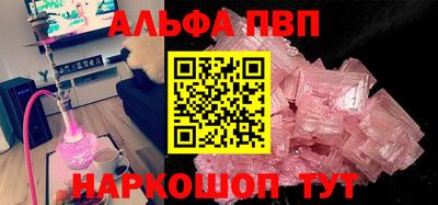 Альфа ПВП Азнакаево