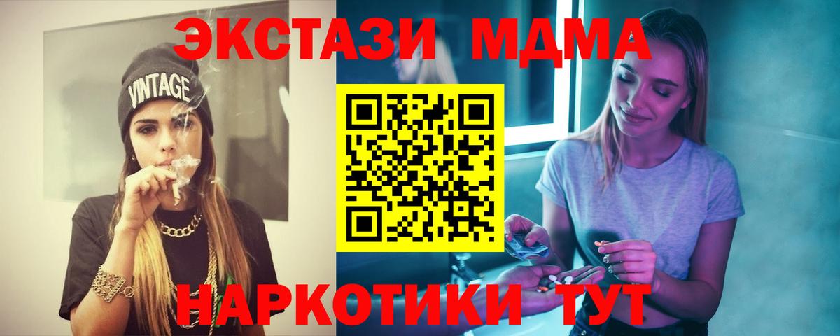 MDMA Molly Алейск