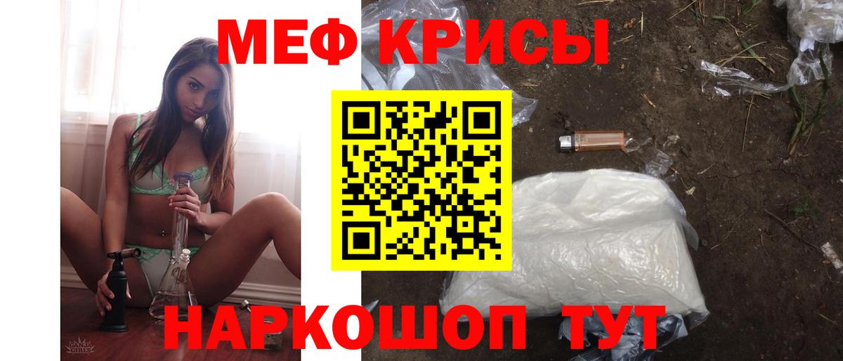 Алейск  МЯУ-МЯУ мяу мяу  МЕФ  Вход с VPN  МЕФ кристаллы 