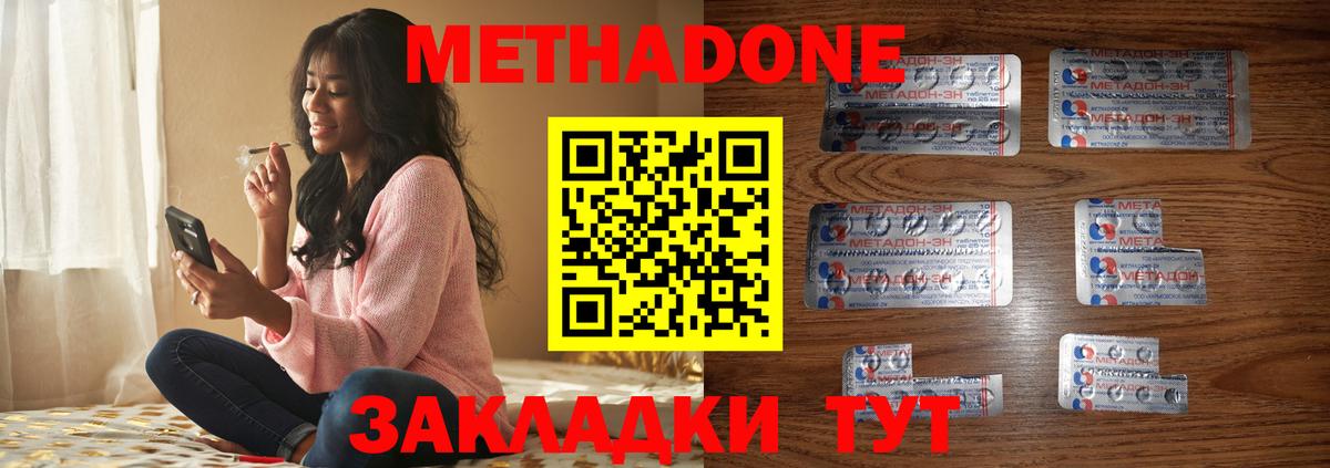 МЕТАДОН methadone  МЕТАДОН белоснежный  Вход с VPN  Алейск 