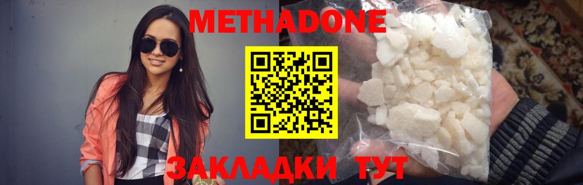 МЕТАДОН VHQ Алейск