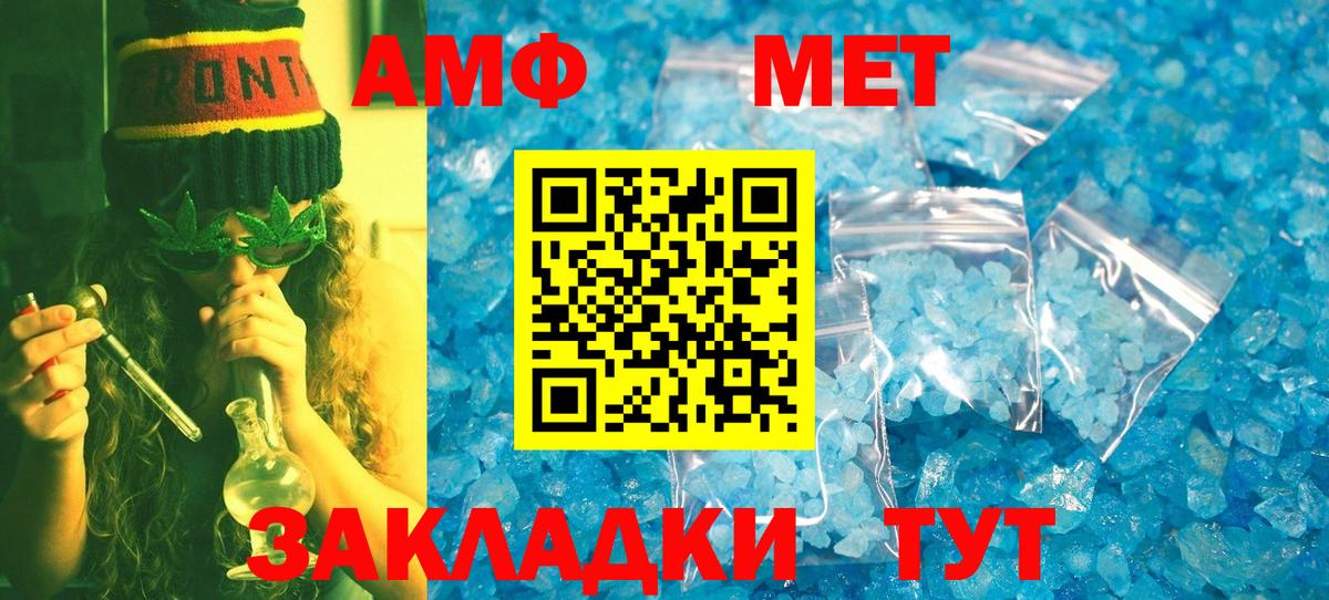 Метамфетамин мет Алейск