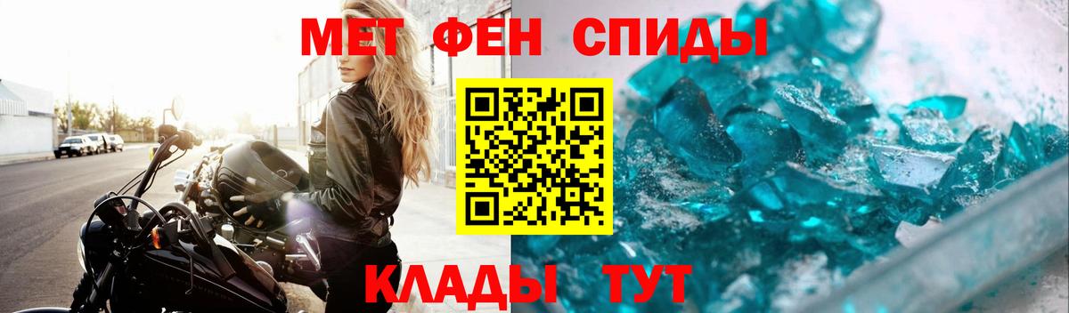 Метамфетамин Декстрометамфетамин 99.9%  Вход с VPN  Алейск 