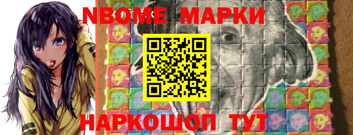Марки 25I-NBOMe 1,8мг  Марки N-bome  Алейск  Вход с VPN  Марки 25I-NBOMe 1,8мг 