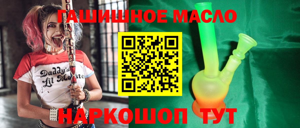 Дистиллят ТГК вейп Алейск